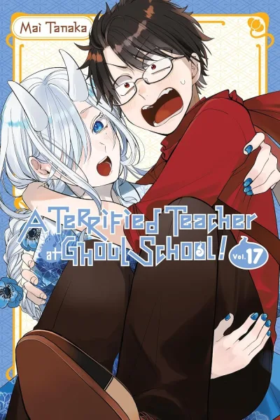 Cover of Vol. 17