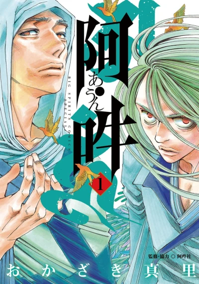 Cover of Vol. 1
