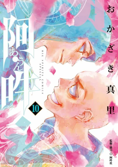 Cover of Vol. 10