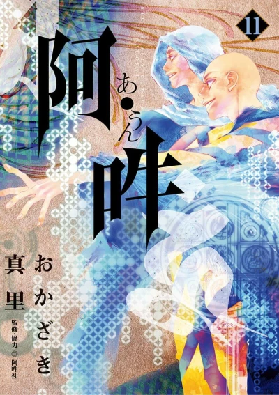 Cover of Vol. 11