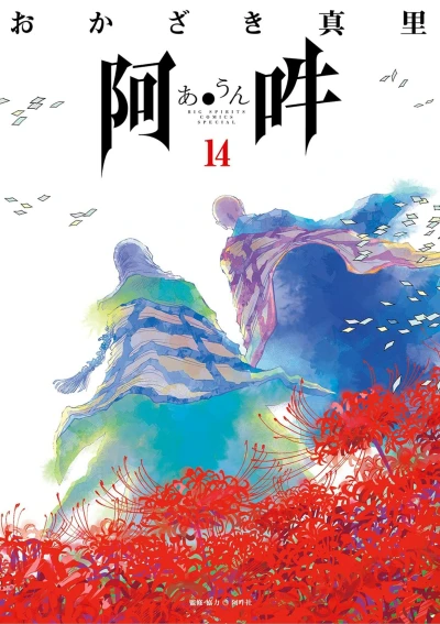 Cover of Vol. 14