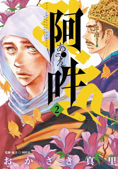 Cover of Vol. 2