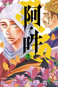 Vol. 2