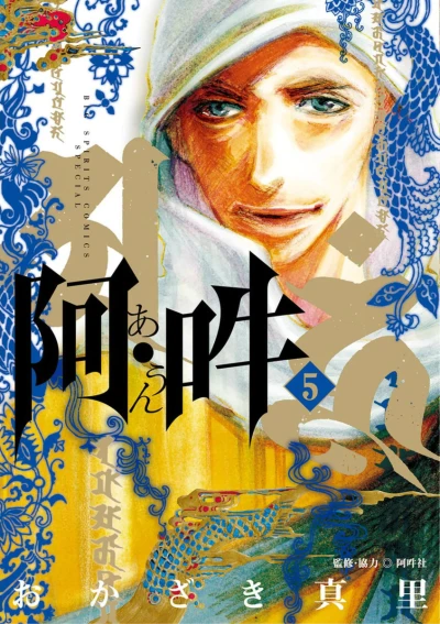 Cover of Vol. 5