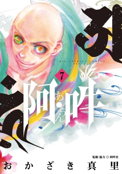 Cover of Vol. 7