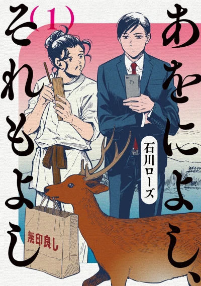 Cover of Vol. 1