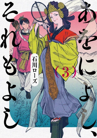 Cover of Vol. 3