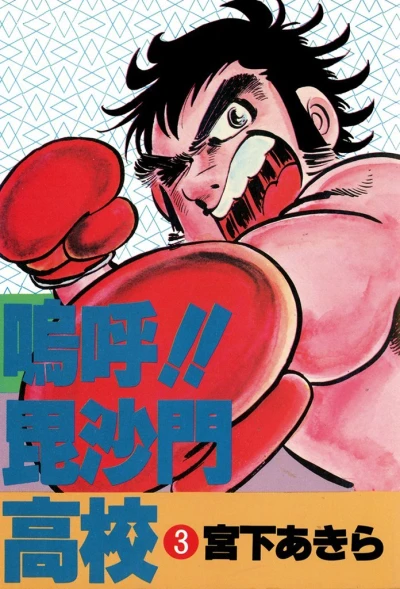 Cover of Volume #3
