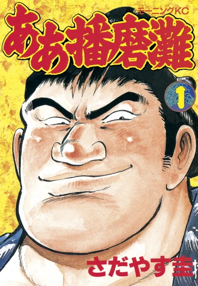 Cover of Vol. 1