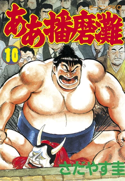 Cover of Vol. 10