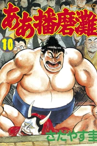 Vol. 10