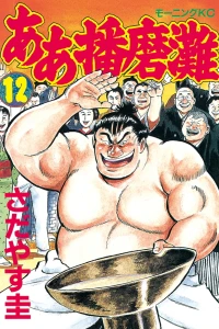 Vol. 12