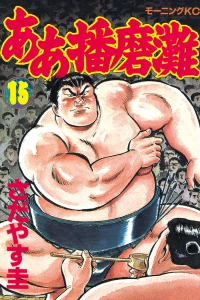 Vol. 15