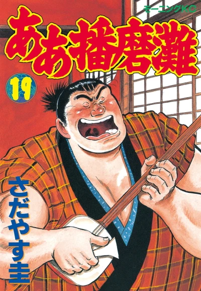 Cover of Vol. 19