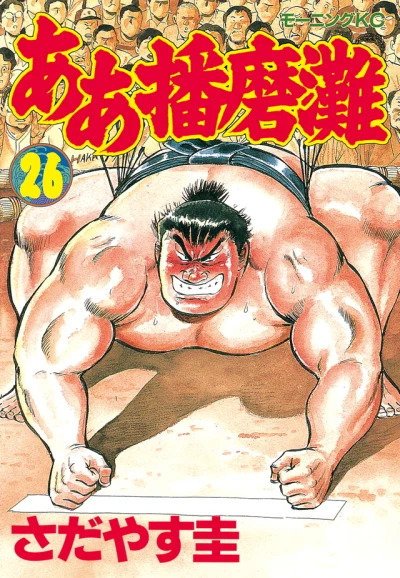 Cover of Vol. 26