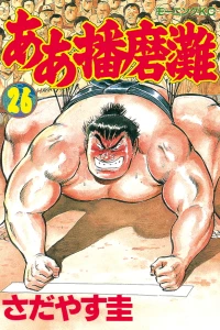 Vol. 26
