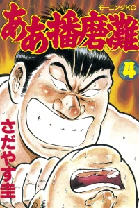 Vol. 4