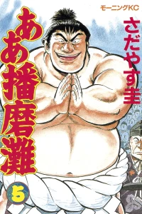 Vol. 5
