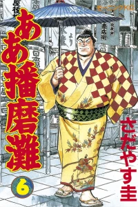 Vol. 6