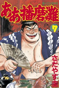 Vol. 7