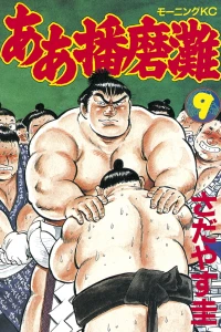 Vol. 9