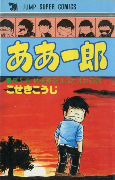 Cover of Volume #3