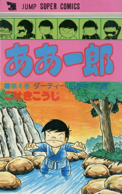 Cover of Volume #4
