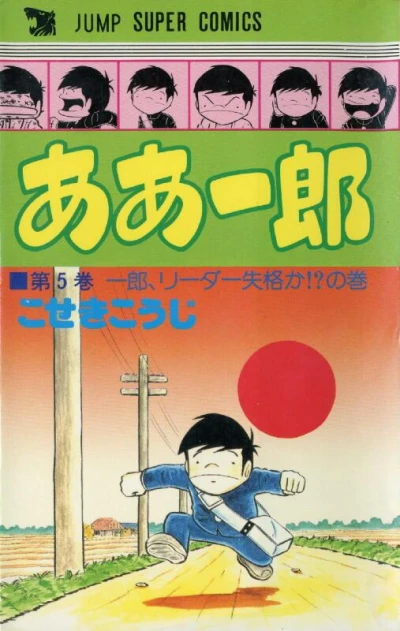 Cover of Volume #5