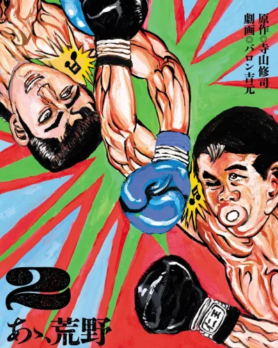 Cover of Volume #2