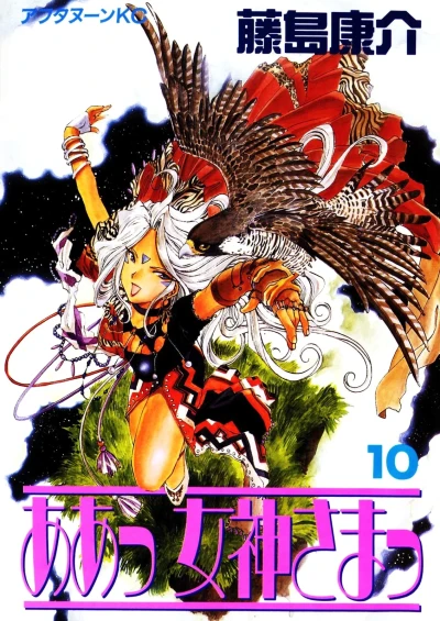 Cover of Miss Keiichi