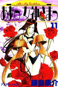 The Devil In Miss Urd