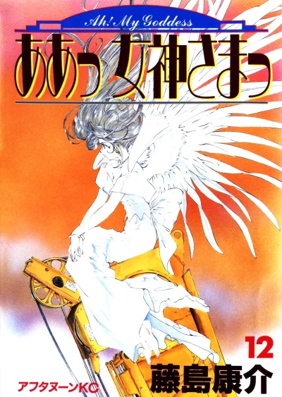 Cover of The Fourth Goddess