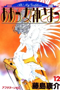 The Fourth Goddess