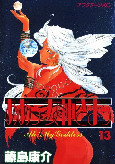 Cover of Childhood's End