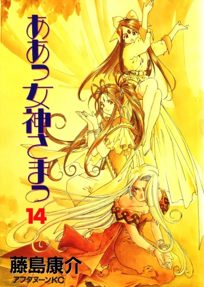 Cover of Queen Sayoko