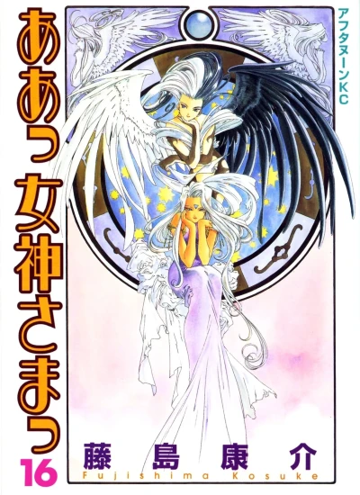 Cover of Mystery Child