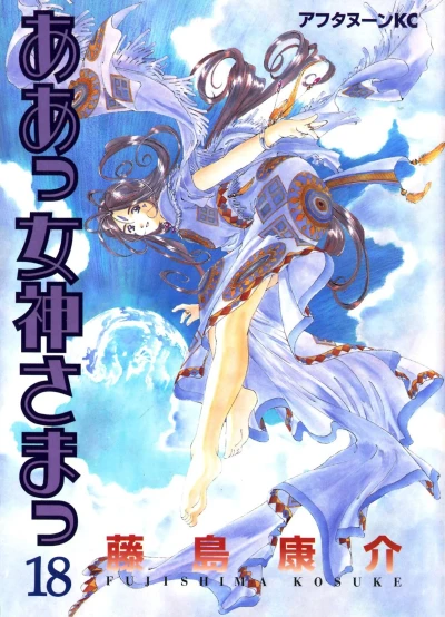 Cover of The Phantom Racer