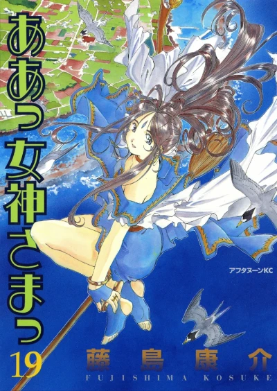 Cover of Sora Unchained