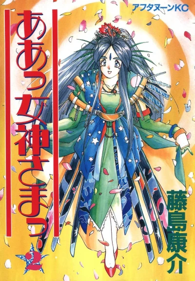 Cover of Leader Of The Pack