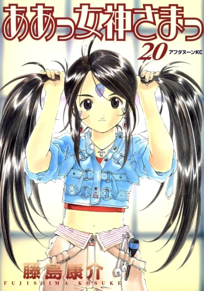 Cover of Sora Unchained