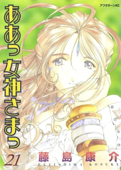 Cover of Vol. 21