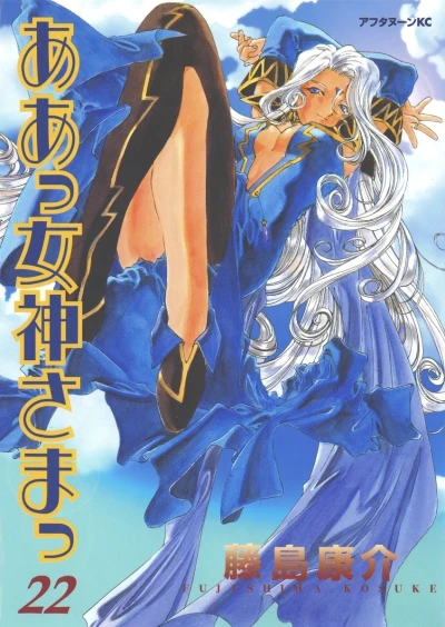 Cover of Vol. 22