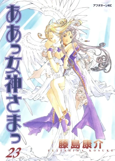 Cover of Vol. 23