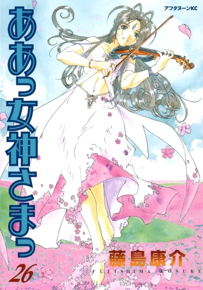 Cover of Vol. 26