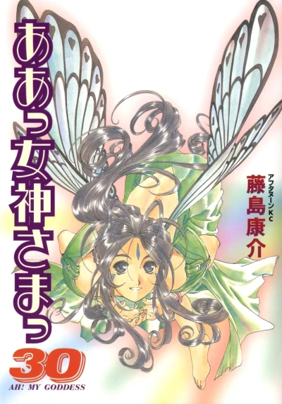 Cover of Vol. 30
