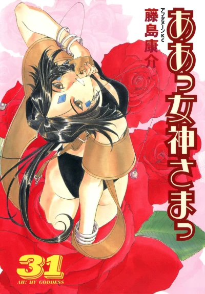 Cover of Vol. 31
