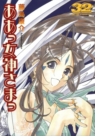 Cover of Vol. 32