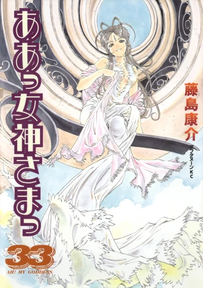 Cover of Vol. 33