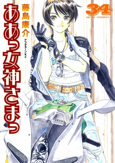 Cover of Vol. 34