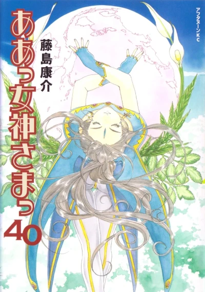 Cover of Vol. 40